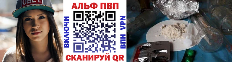 Купить закладки  Волоколамск  APVP Соль 
