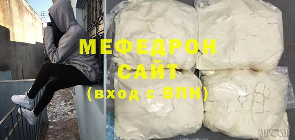 мяу мяу мука Богородицк