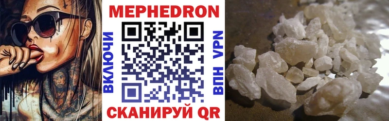 Купить где Волоколамск Мефедрон кристаллы