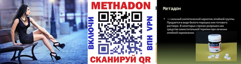 Купить где  Волоколамск  МЕТАДОН белоснежный 