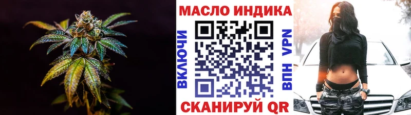 ТГК THC oil Купить Волоколамск